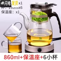 三维工匠台湾长嘴飘逸杯泡茶壶耐热玻璃全过滤可拆洗花茶壶冲茶器茶具 860配保温座+配4杯(再送2杯)