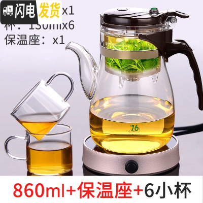 三维工匠台湾长嘴飘逸杯泡茶壶耐热玻璃全过滤可拆洗花茶壶冲茶器茶具 860配保温座+配4杯(再送2杯)