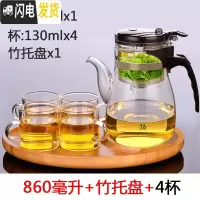 三维工匠台湾长嘴飘逸杯泡茶壶耐热玻璃全过滤可拆洗花茶壶冲茶器茶具 860配竹茶盘+配2杯(再送2杯)