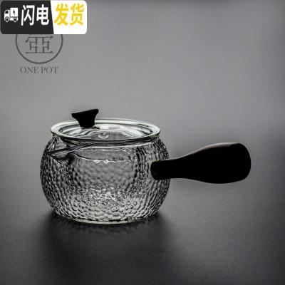 三维工匠日式侧把玻璃泡茶壶家用可高温过滤锤纹带内胆煮花茶壶功夫茶具 锤纹玻璃侧把茶壶(带内胆)