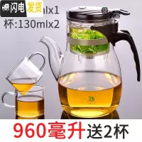 三维工匠台湾长嘴飘逸杯泡茶壶耐热玻璃全过滤可拆洗花茶壶冲茶器茶具 960(买就送2杯)