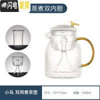 三维工匠可高温玻璃茶壶家用功夫茶具蒸煮茶器泡茶烧水壶电陶炉套装花茶壶 [茶壶]小鸟双内胆茶壶