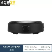 三维工匠可高温玻璃茶壶家用功夫茶具蒸煮茶器泡茶烧水壶电陶炉套装花茶壶 [A款炉子]GM368电陶炉(雅黑)