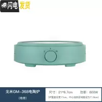 三维工匠可高温玻璃茶壶家用功夫茶具蒸煮茶器泡茶烧水壶电陶炉套装花茶壶 [A款炉子]GM368电陶炉(梅青)