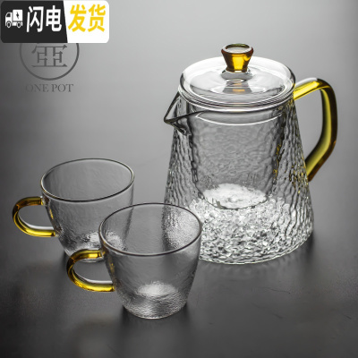 三维工匠锤纹玻璃茶壶泡茶壶过滤冲茶器烧水壶可高温煮茶加厚茶具套装家用 雪花锤纹泡茶壶—大号+2杯送2杯