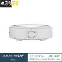 三维工匠可高温玻璃茶壶家用功夫茶具蒸煮茶器泡茶烧水壶电陶炉套装花茶壶 [A款炉子]GM368电陶炉(雅白)