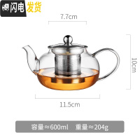 三维工匠加厚可高温玻璃茶壶家用小大号泡茶壶煮茶器花茶过滤茶具套装单壶 600(特惠款)