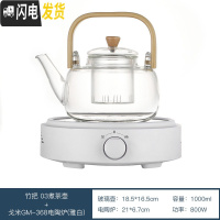 三维工匠可高温玻璃茶壶家用功夫茶具蒸煮茶器泡茶烧水壶电陶炉套装花茶 [A炉套装]竹把03煮茶壶+GM368电陶炉(雅白)