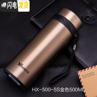 三维工匠大容量保温杯男女便携水杯瓶真空不锈钢直身茶杯子定制 HX-500-5S金色500