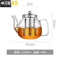 三维工匠加厚可高温玻璃茶壶家用小大号泡茶壶煮茶器花茶过滤茶具套装单壶 1000