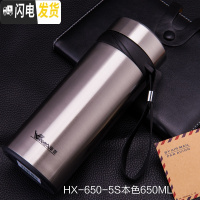 三维工匠大容量保温杯男女便携水杯瓶真空不锈钢直身茶杯子定制 HX-650-5S本色650