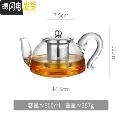 三维工匠加厚可高温玻璃茶壶家用小大号泡茶壶煮茶器花茶过滤茶具套装单壶 新款800