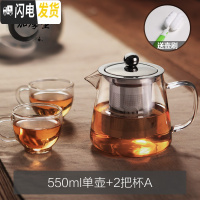 三维工匠玻璃茶壶加厚耐热泡茶壶不锈钢过滤内胆可高温红茶茶具可加热水壶 550单壶+2把杯A送壶刷