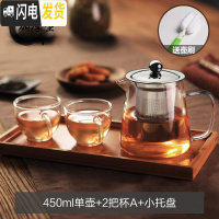 三维工匠玻璃茶壶加厚耐热泡茶壶不锈钢过滤内胆可高温红茶茶具可加热水壶 450单壶+2把杯A+小托盘送壶刷