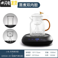 三维工匠可高温玻璃茶壶家用功夫茶具蒸煮茶器泡茶烧水壶电陶炉套装花茶 [B炉套装]小鸟双内胆茶壶+GM301电陶炉(雅黑)