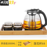 三维工匠 耐热玻璃过滤茶壶大容量水壶泡茶壶家用花茶壶红茶具套装 莲花杯竹制茶盘套装(2000)