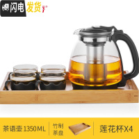 三维工匠 耐热玻璃过滤茶壶大容量水壶泡茶壶家用花茶壶红茶具套装 莲花杯竹制茶盘套装(1350)