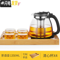 三维工匠 耐热玻璃过滤茶壶大容量水壶泡茶壶家用花茶壶红茶具套装 清心杯竹制茶盘套装(1350)