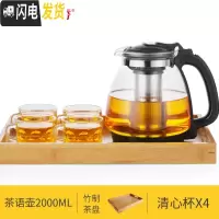 三维工匠 耐热玻璃过滤茶壶大容量水壶泡茶壶家用花茶壶红茶具套装 清心杯竹制茶盘套装(2000)