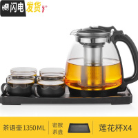 三维工匠 耐热玻璃过滤茶壶大容量水壶泡茶壶家用花茶壶红茶具套装 莲花杯密胺茶盘套装(1350)