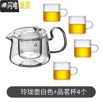 三维工匠玻璃茶壶单壶可高温泡茶壶茶水分离泡茶器过滤花茶壶小红茶具套装 玲珑壶-白+品茗杯4个