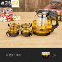 三维工匠 耐热玻璃过滤茶壶大容量水壶泡茶壶家用花茶壶红茶具套装 1700莲花杯套装