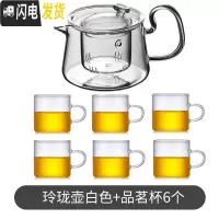 三维工匠玻璃茶壶单壶可高温泡茶壶茶水分离泡茶器过滤花茶壶小红茶具套装 玲珑壶-白+品茗杯6个