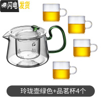 三维工匠玻璃茶壶单壶可高温泡茶壶茶水分离泡茶器过滤花茶壶小红茶具套装 玲珑壶-绿+品茗杯4个