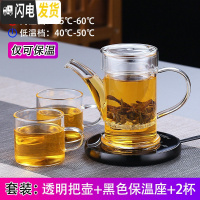 三维工匠加厚玻璃泡茶壶过滤冲茶器红茶泡简约办公室功夫茶具小号 透明把单壶+黑保温座+2杯
