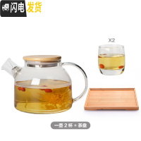 三维工匠大茶壶过滤泡茶壶玻璃加厚加热花茶壶可高温煮水壶茶具套装 1000壶+2个杯子+茶盘