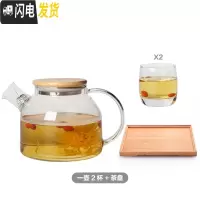 三维工匠大茶壶过滤泡茶壶玻璃加厚加热花茶壶可高温煮水壶茶具套装 1000壶+2个杯子+茶盘