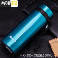 三维工匠大容量保温杯男女便携水杯瓶真空不锈钢直身茶杯子定制 HX-850-5S蓝色850