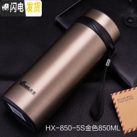 三维工匠大容量保温杯男女便携水杯瓶真空不锈钢直身茶杯子定制 HX-850-5S金色850