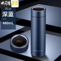 三维工匠智能保温杯男士女316不锈钢车载水杯便携商务定制茶杯子 蓝色316材质智能显温480