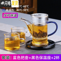 三维工匠加厚玻璃泡茶壶过滤冲茶器红茶泡简约办公室功夫茶具小号 蓝色把单壶+黑保温座+2杯