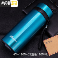 三维工匠大容量保温杯男女便携水杯瓶真空不锈钢直身茶杯子定制 HX-1100-5S蓝色1100