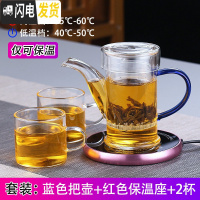 三维工匠加厚玻璃泡茶壶过滤冲茶器红茶泡简约办公室功夫茶具小号 蓝色把单壶+红保温座+2杯