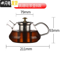 三维工匠大茶壶过滤泡茶壶玻璃加厚加热花茶壶可高温煮水壶茶具套装 1000泡茶壶B款