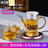 三维工匠加厚玻璃泡茶壶过滤冲茶器红茶泡简约办公室功夫茶具小号 茶色把单壶+红保温座+2杯