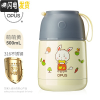 三维工匠焖烧杯保温杯不锈钢饭盒便携 儿童学生焖烧壶焖烧罐闷烧杯壶 萌萌黄