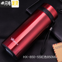 三维工匠大容量保温杯男女便携水杯瓶真空不锈钢直身茶杯子定制 HX-850-5S红色850