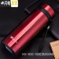 三维工匠大容量保温杯男女便携水杯瓶真空不锈钢直身茶杯子定制 HX-850-5S红色850