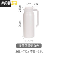 三维工匠保温壶家用大容量不锈钢内胆便携暖水壶热水热水瓶保温瓶 按压保温壶白色1.5