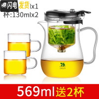 三维工匠台湾飘逸杯全玻璃内胆办公室单人茶水分离泡茶壶过滤冲茶器茶具 短嘴[569]送2杯