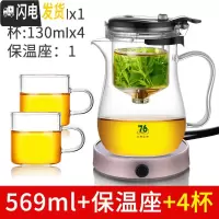 三维工匠台湾飘逸杯全玻璃内胆办公室单人茶水分离泡茶壶过滤冲茶器茶具 短嘴[569]4杯加配保温底座