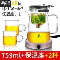 三维工匠台湾飘逸杯全玻璃内胆办公室单人茶水分离泡茶壶过滤冲茶器茶具 短嘴[759]送2杯加配保温底座