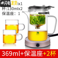 三维工匠台湾飘逸杯全玻璃内胆办公室单人茶水分离泡茶壶过滤冲茶器茶具 短嘴[369]送2杯配保温座