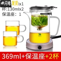 三维工匠台湾飘逸杯全玻璃内胆办公室单人茶水分离泡茶壶过滤冲茶器茶具 短嘴[369]送2杯配保温座