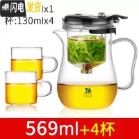 三维工匠台湾飘逸杯全玻璃内胆办公室单人茶水分离泡茶壶过滤冲茶器茶具 短嘴[569]送2杯加配2杯
