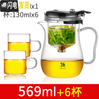 三维工匠台湾飘逸杯全玻璃内胆办公室单人茶水分离泡茶壶过滤冲茶器茶具 短嘴[569]送2杯加配4杯